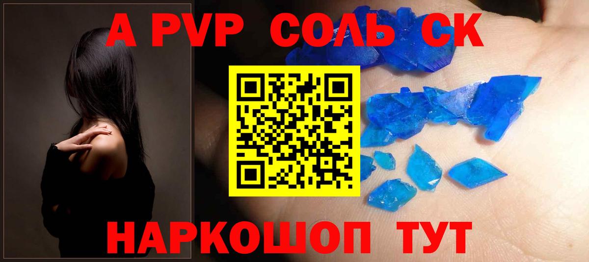 А ПВП СК КРИС Черемхово