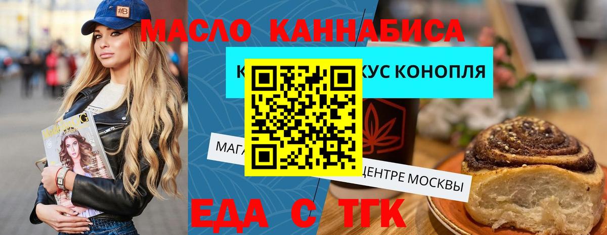 Черемхово  Cannafood марихуана  Вход с VPN 