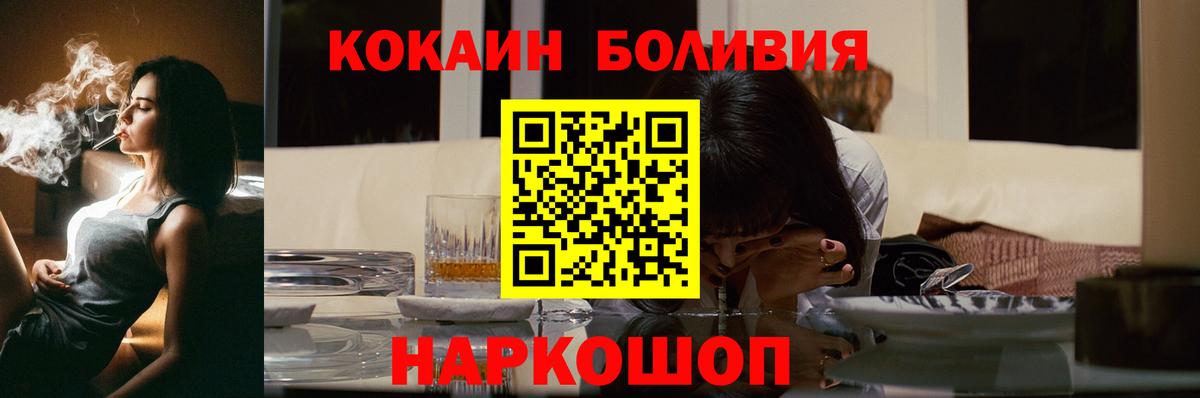 Кокаин FishScale  COCAIN 98%  Вход с VPN  Черемхово 
