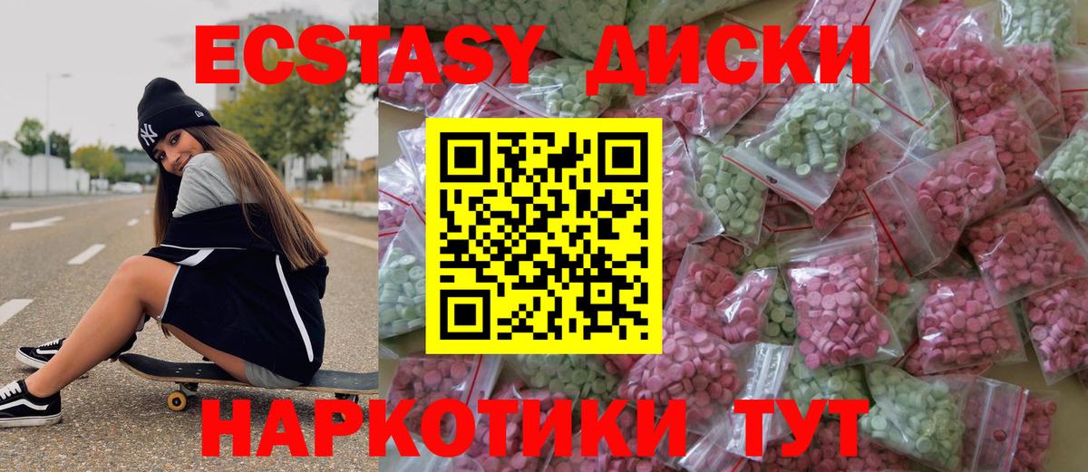 Ecstasy  Вход с VPN  Черемхово  Экстази VHQ 