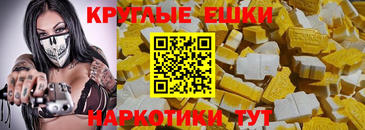 Экстази 280мг Черемхово