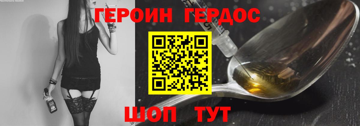 ГЕРОИН афганец  ГЕРОИН  Черемхово  Вход с VPN 