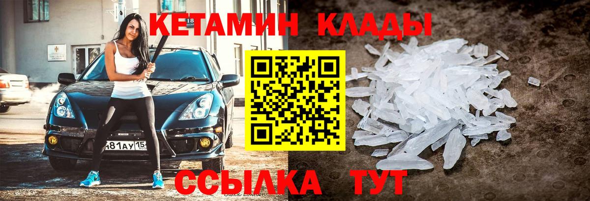 Черемхово  Кетамин ketamine  Кетамин ketamine  Вход с VPN 