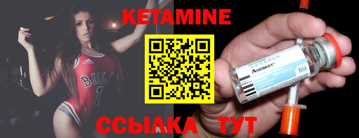 Кетамин VHQ Черемхово