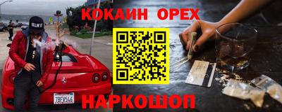 кокаин VHQ Малгобек