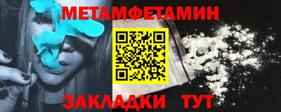 метамфетамин Мариинск