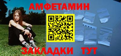 метамфетамин Мариинск