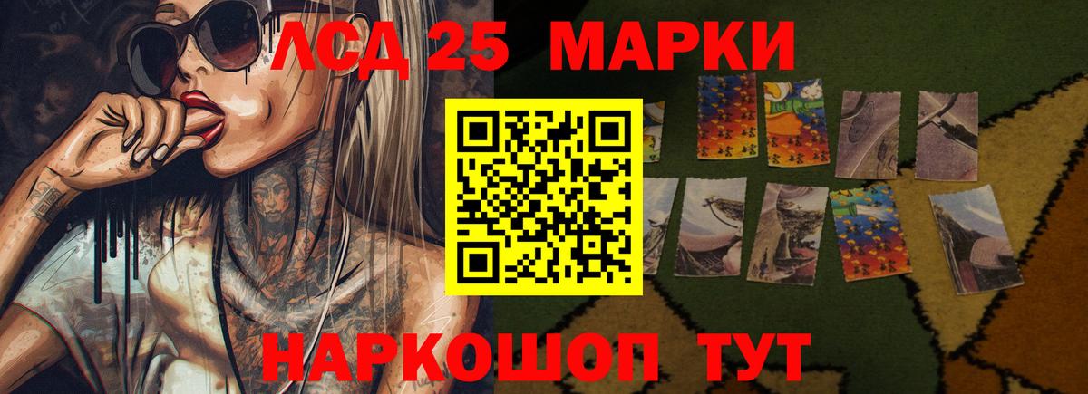 LSD-25 экстази кислота Черемхово