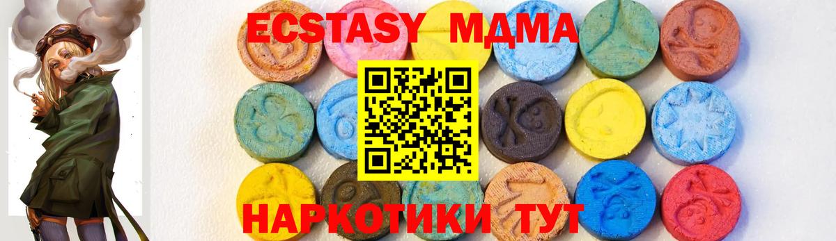 МДМА Molly  Вход с VPN  МДМА  МДМА Molly  Черемхово 