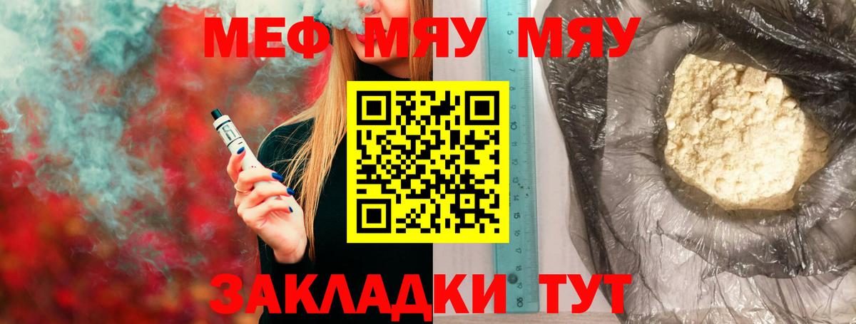 МЕФ кристаллы Черемхово