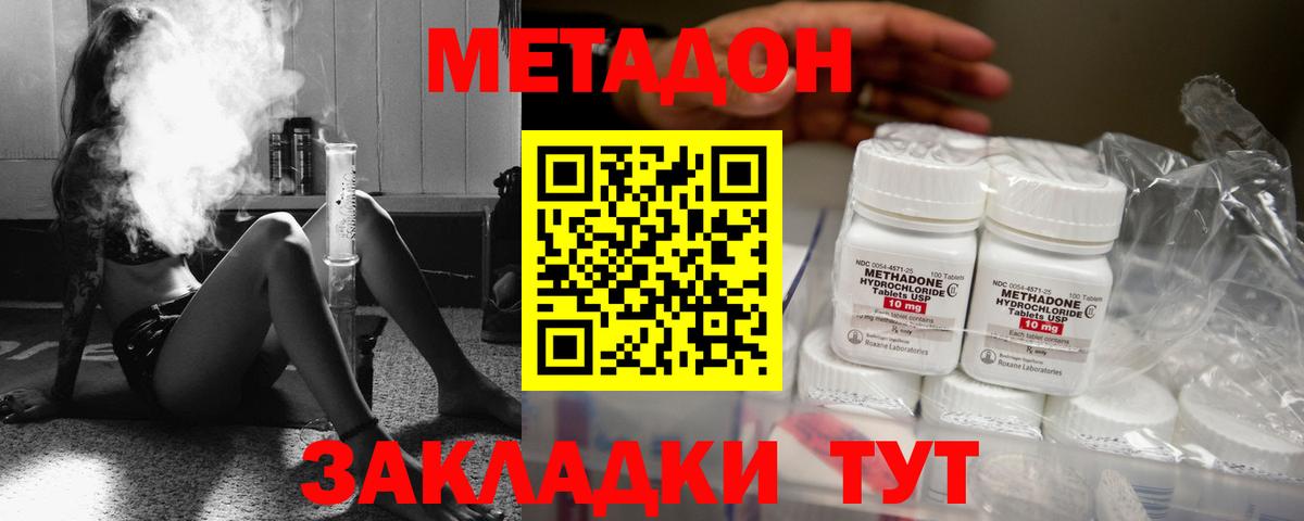 Черемхово    ТОР  Вход с VPN  Метадон белоснежный 