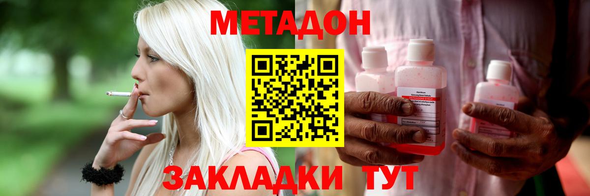 МЕТАДОН мёд Черемхово