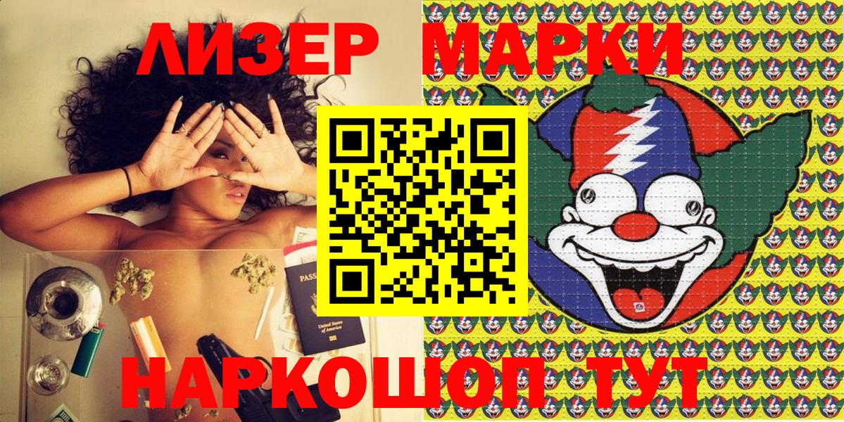 Марки 25I-NBOMe 1,5мг  Вход с VPN  Марки 25I-NBOMe 1,5мг  Черемхово 